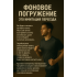 Годовой курс английского + ТРЕНАЖЕР ДЛЯ ПАМЯТИ